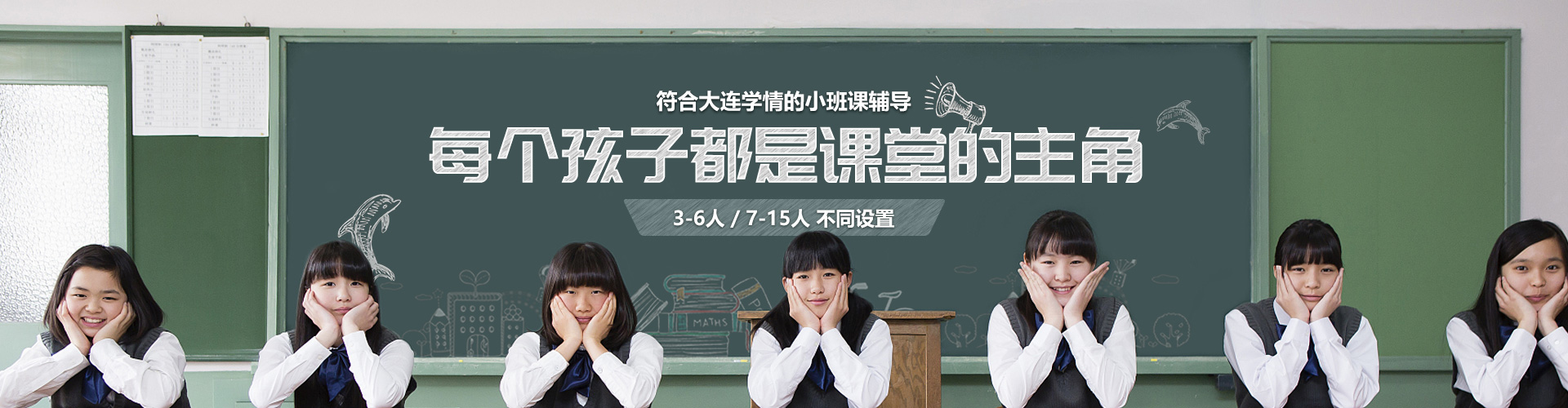 小组课程banner